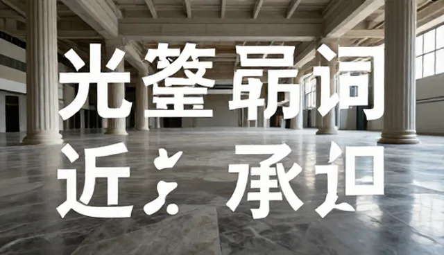 提示词交易90秒讲明白，开发者如何高效解决常见问题