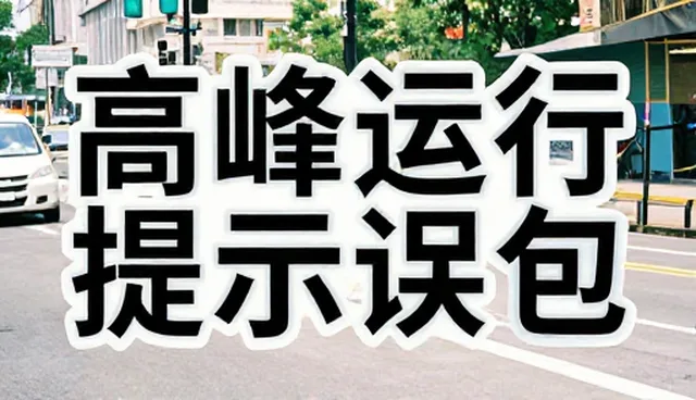AI提示词大全使用误区与正确理解