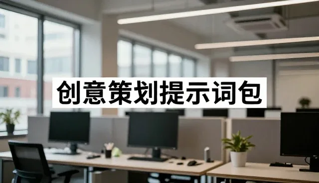 教资考试提示词选型与使用建议