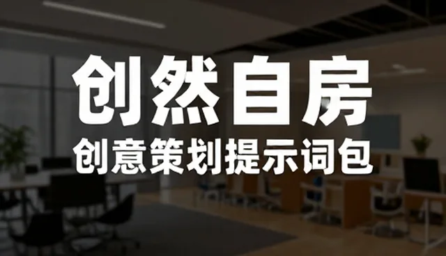 prompt交易怎么涨粉，客户端优化提升转化率