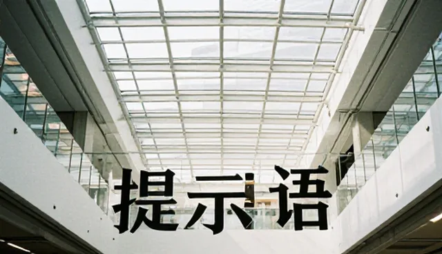 ai提示词自动发货，如何优化业务趋势