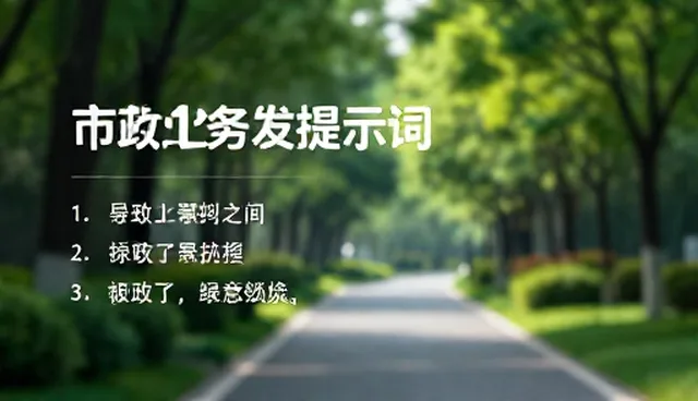 ai提示词二手交易的五大检查要点