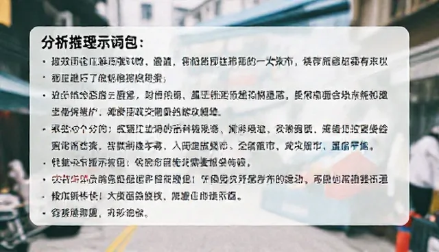 提示词交易和上班比哪个划算,实际环节解析