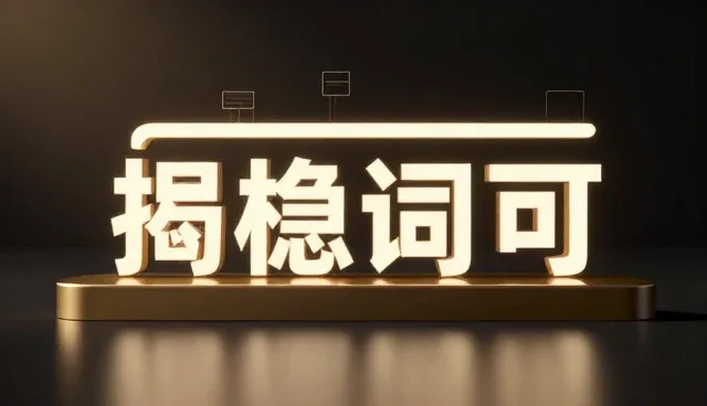 prompt交易怎么带链接:交易集市中的链接管理策略
